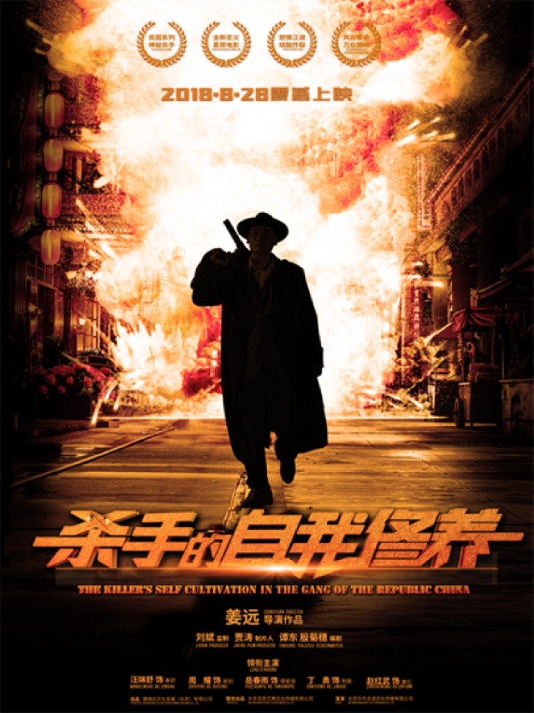 Self-cultivation of A Killer