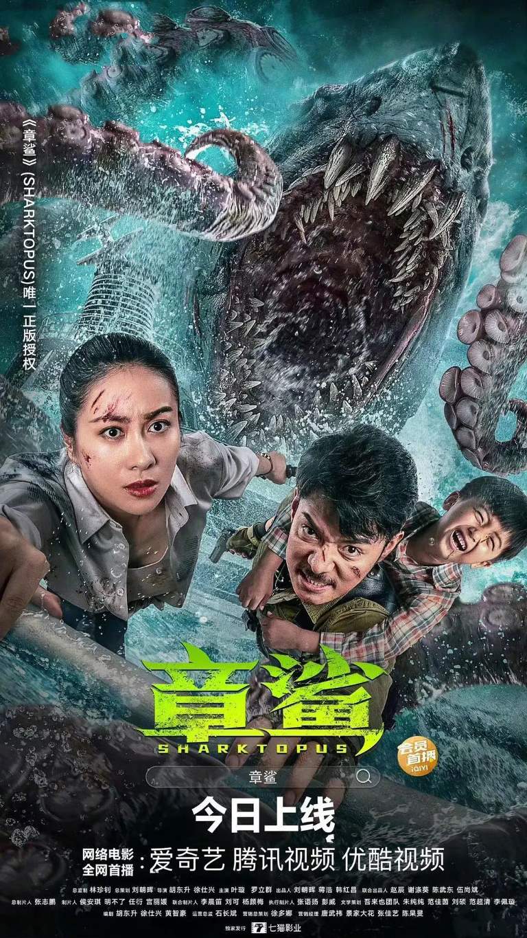 Zhang sha izle, hint filmi posteri