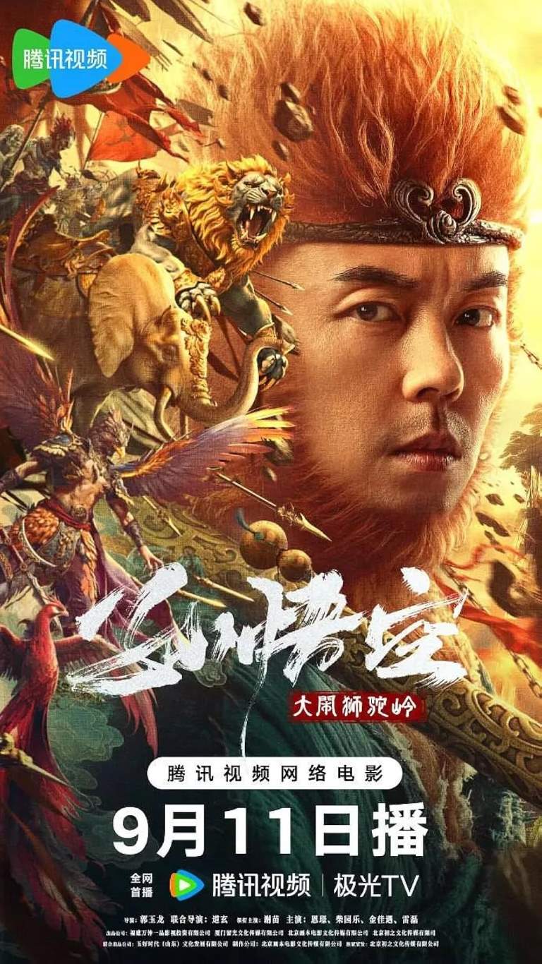 Sun Wukong da nao Shi Tuo Ling izle, hint filmi posteri