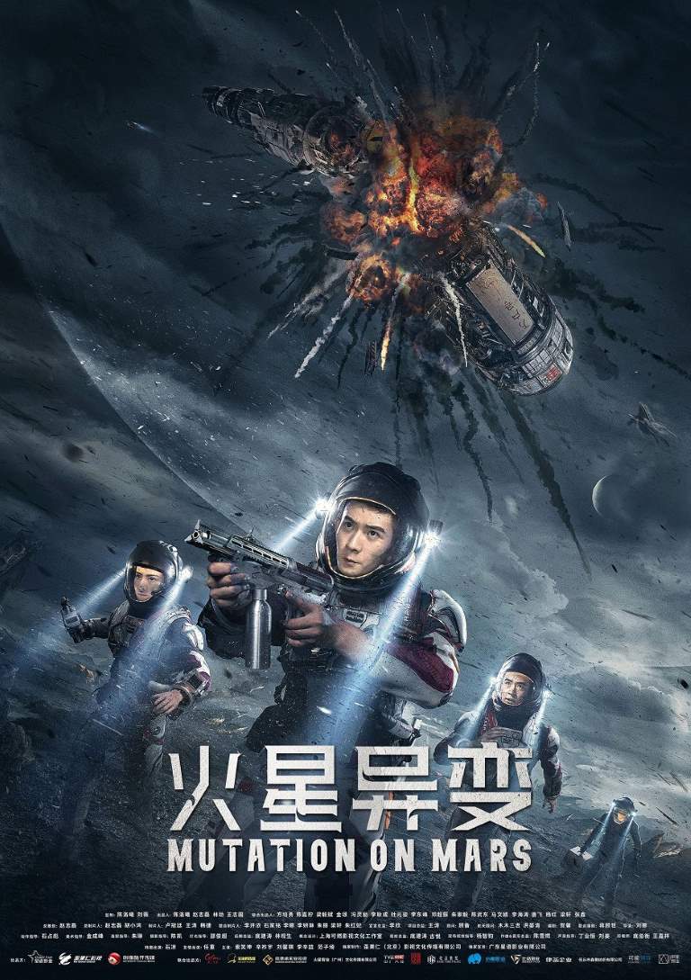 Huo xing yi bian izle