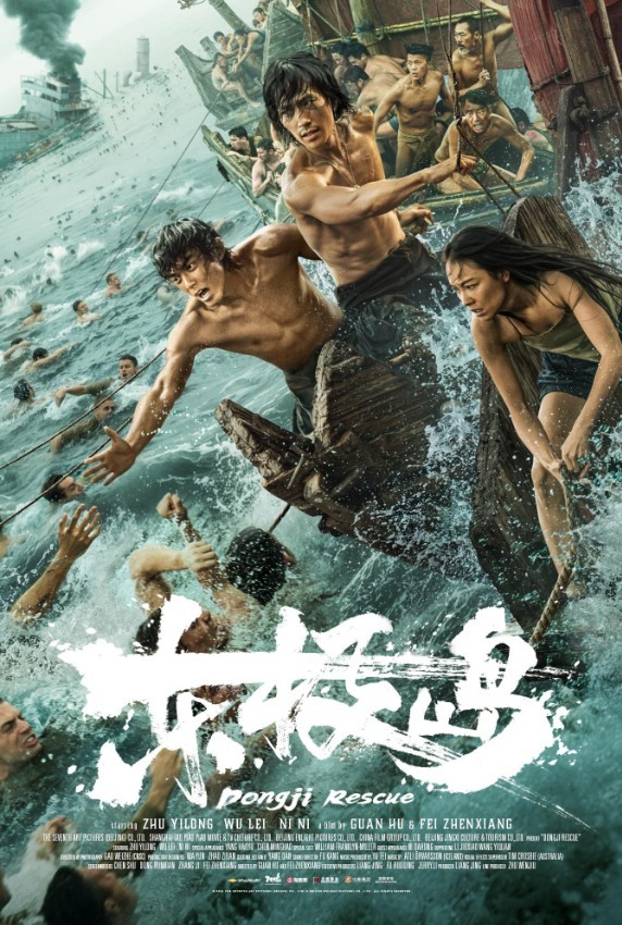 Dongji Rescue / Dong Ji Dao izle