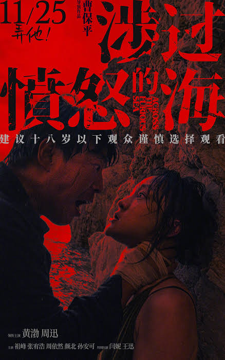 She Guo Fen Nu De Hai izle