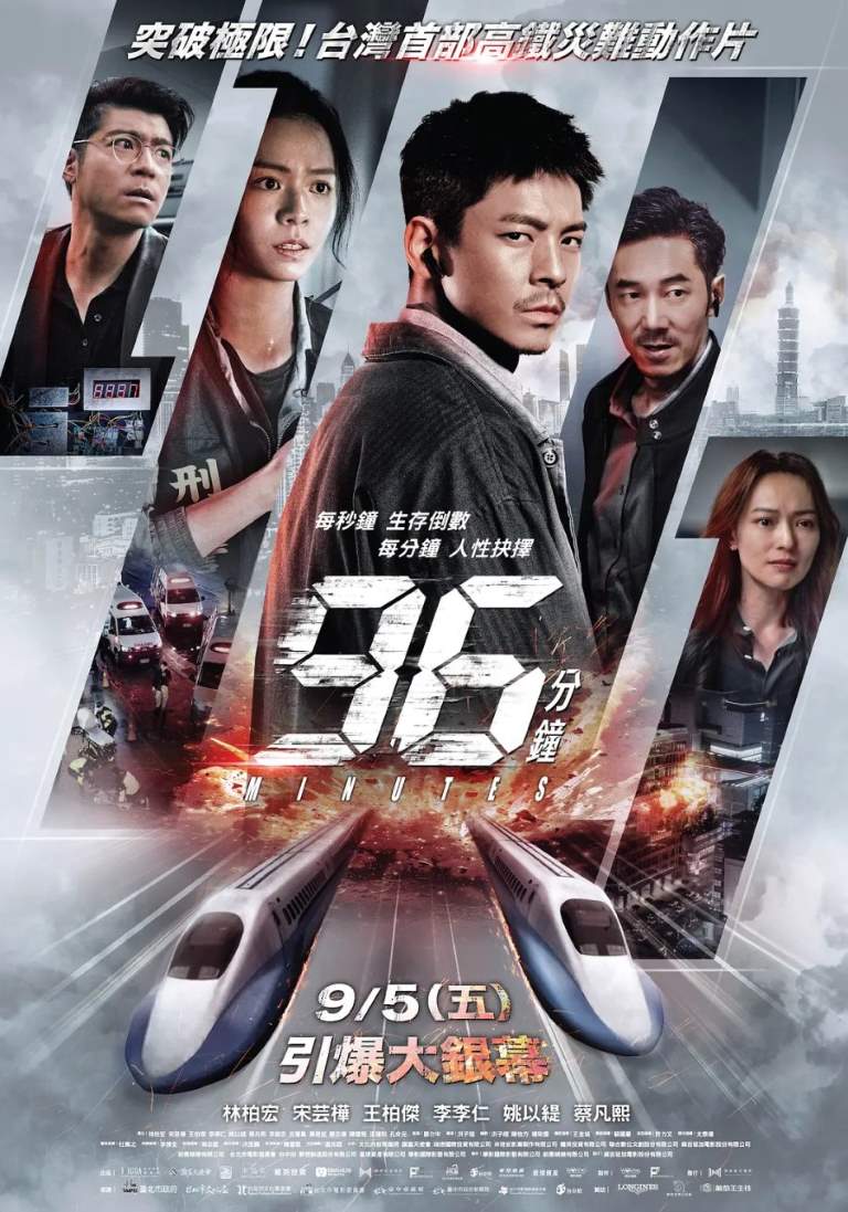 96 Minutes - 96 Fen Zhong izle