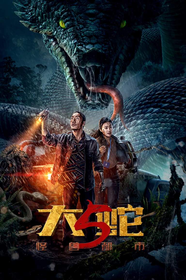 Da She 5: Guai Shou Du Shi izle, hint filmi posteri