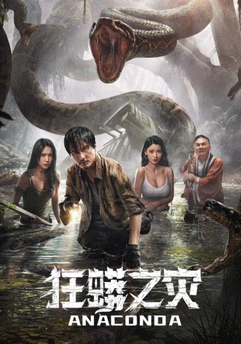 Anaconda izle
