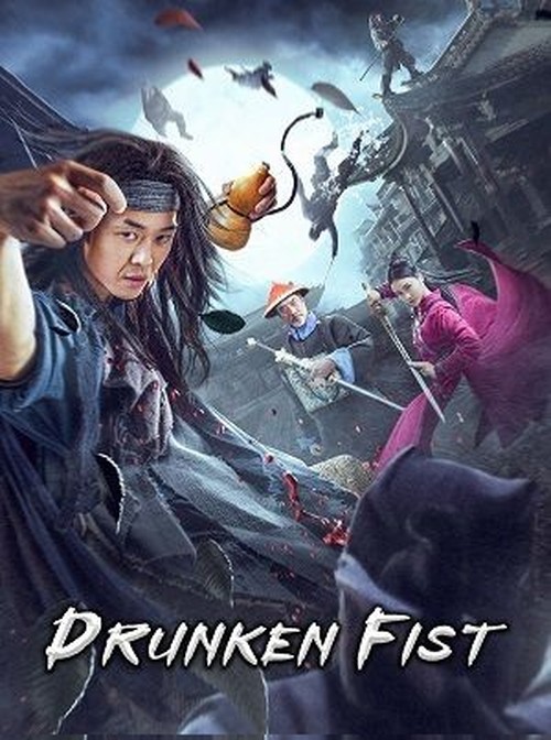 Drunken Fist izle, hint filmi posteri
