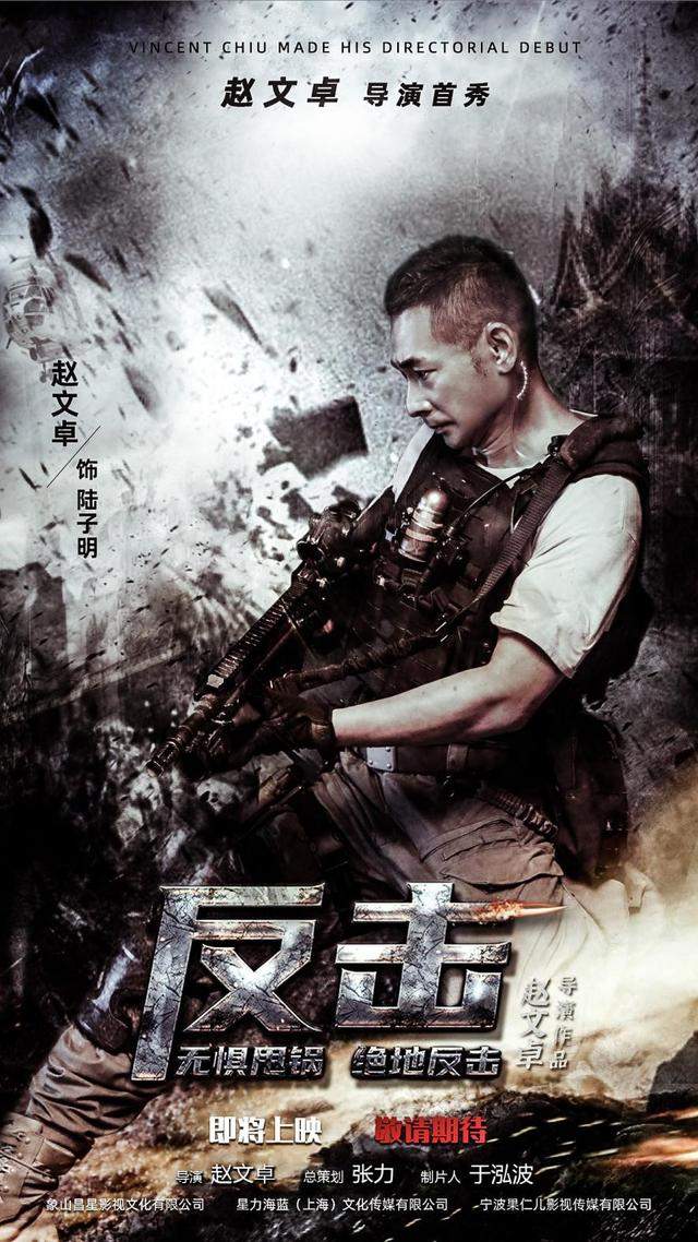 Counter Attack - Fan Ji izle, hint filmi posteri
