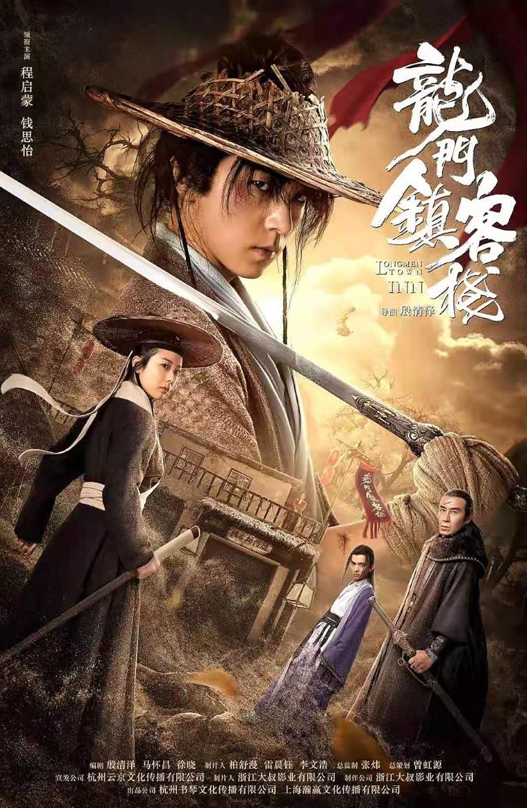Long men zhen kezhan izle, hint filmi posteri