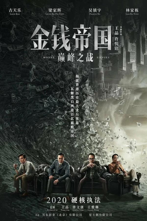 Chui foo chun lung izle, hint filmi posteri