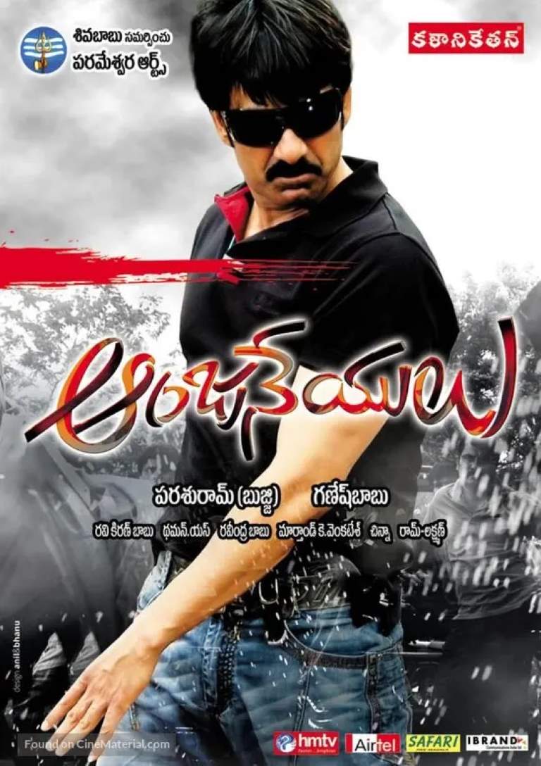 Anjaneyulu izle, hint filmi posteri