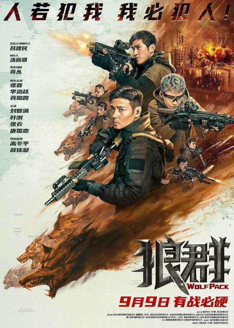 Wolf Pack - Lang qun izle