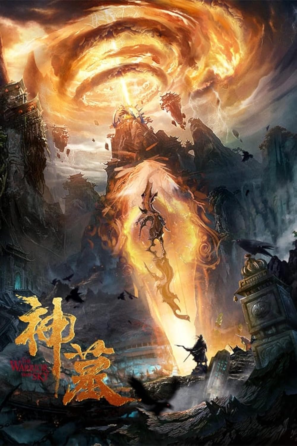 The Warrior from Sky - Shen Mu izle, hint filmi posteri