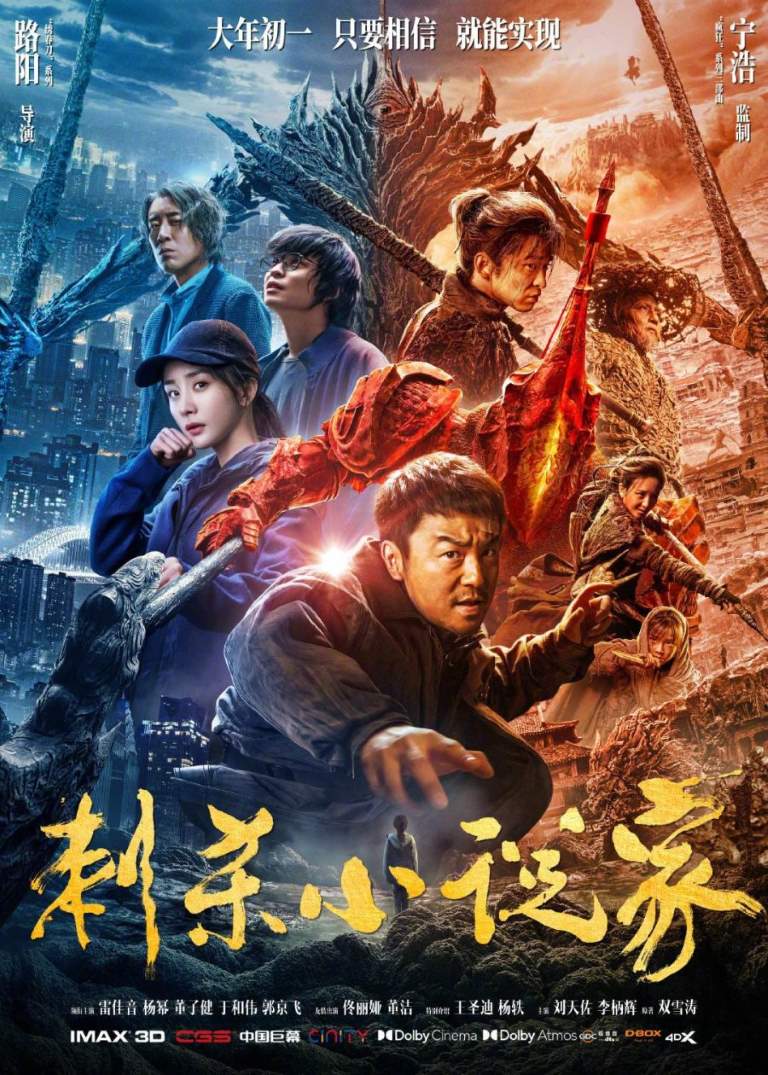A Writer's Odyssey - Ci sha xiao shuo jia izle, hint filmi posteri