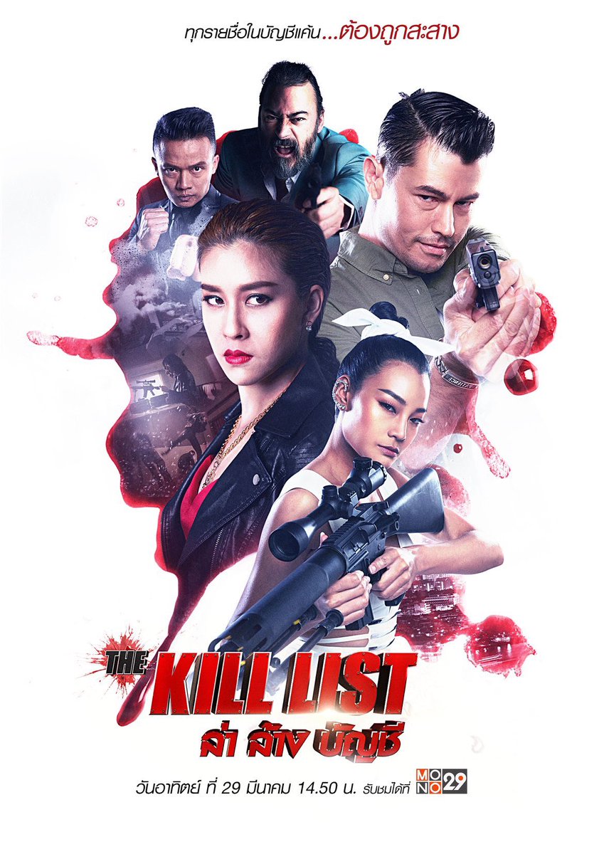 The Kill List izle, hint filmi posteri