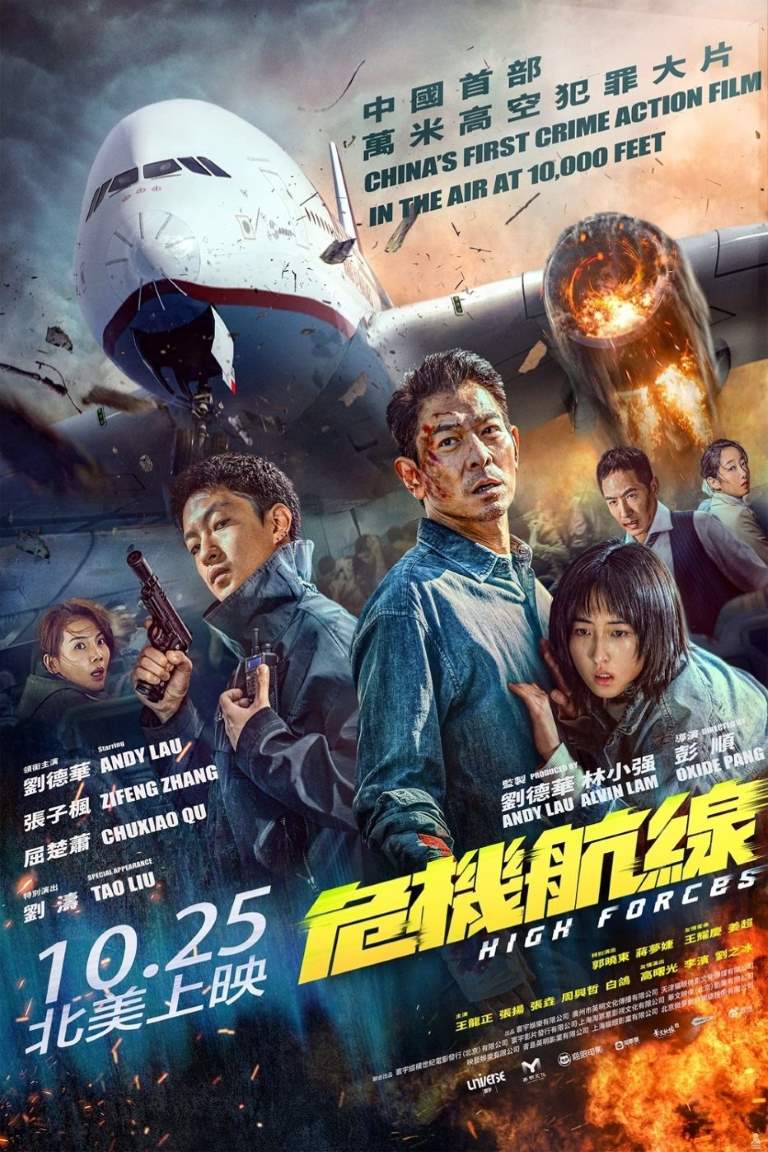 Wei ji hang xian - High Forces izle, hint filmi posteri