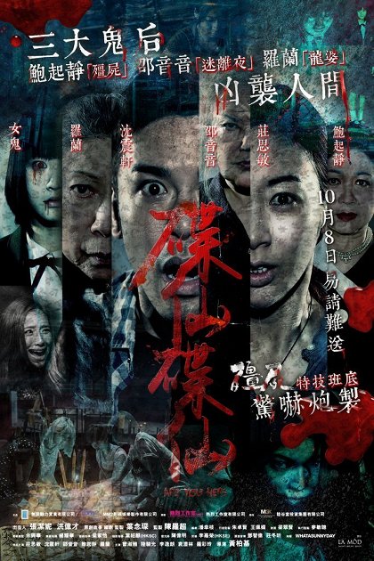Dip sin dip sin - Are You Here izle, hint filmi posteri