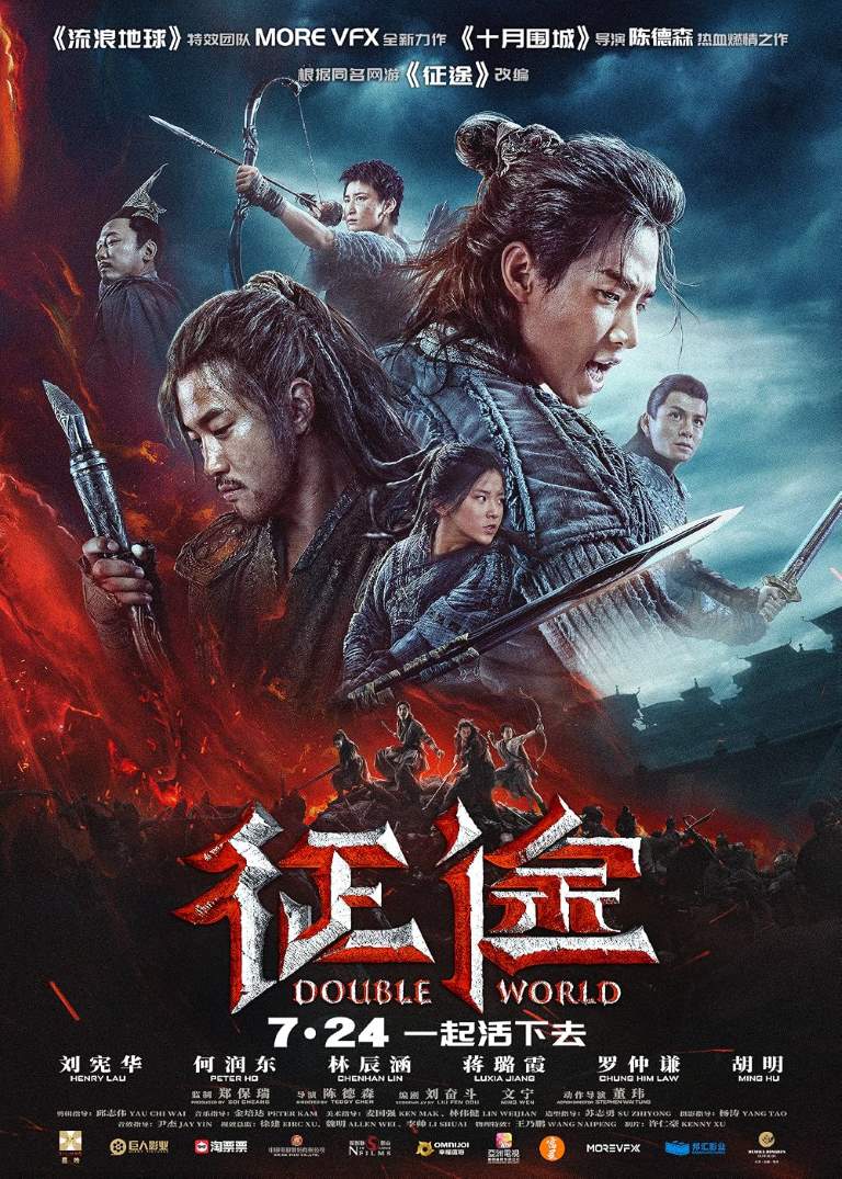 Double World – Zheng tu izle, hint filmi posteri