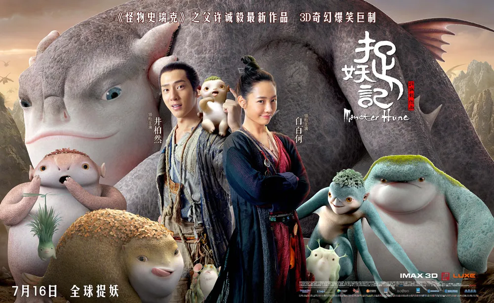 Monster Hunt Serisi