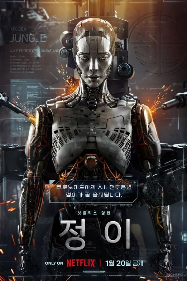 JUNG_E