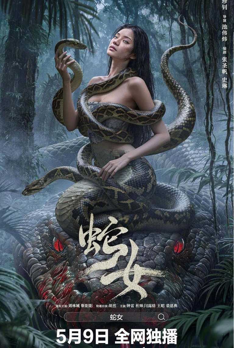 The Snake Girl