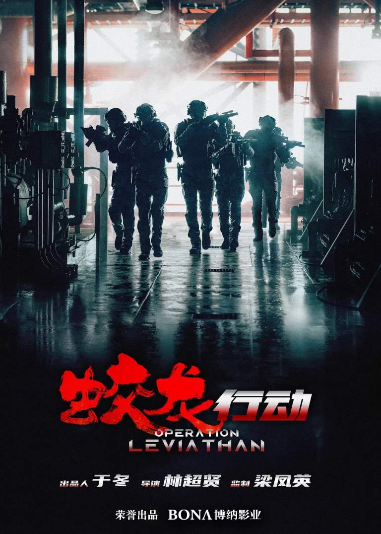 Operation Hadal - Operation Leviathan izle