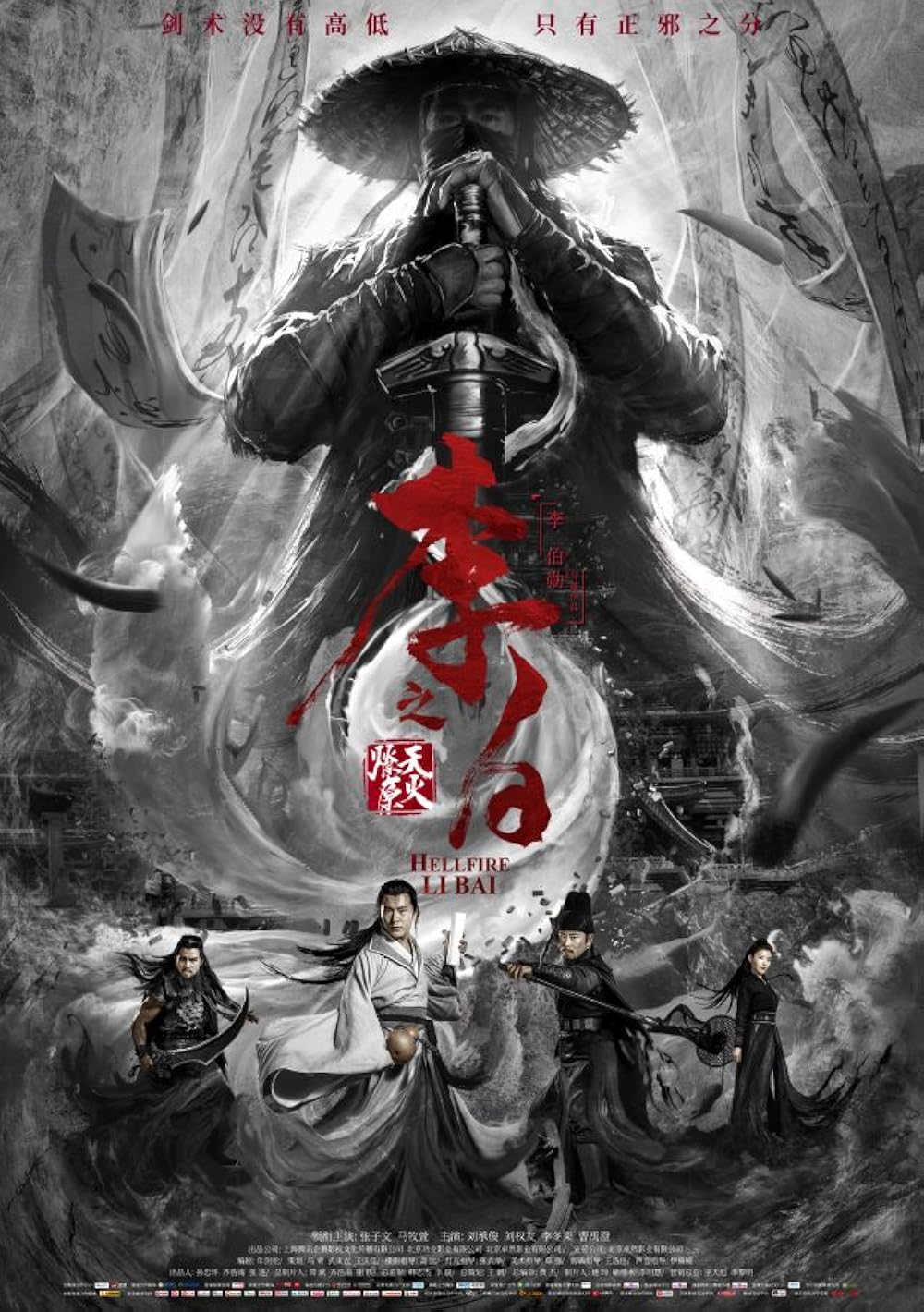 Libai: Hell-Fire izle