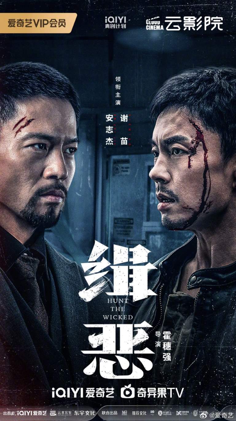 Hunt the Wicked izle