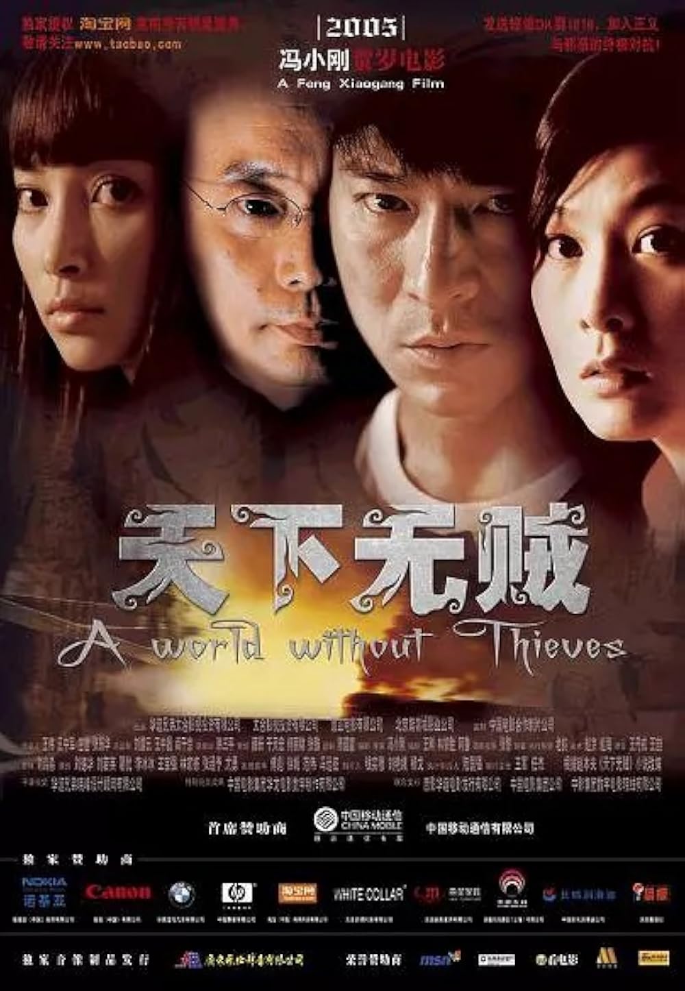 Tian xia wu zei izle