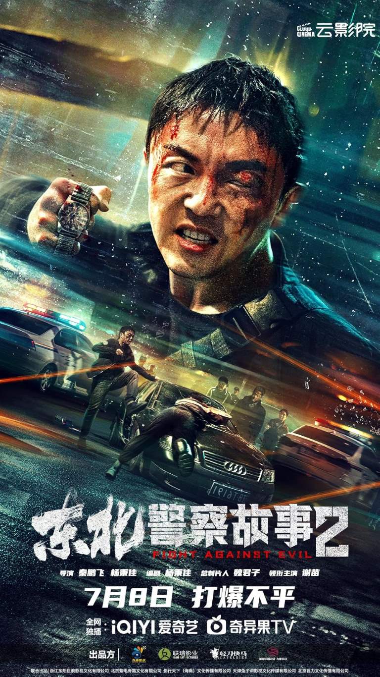 Fight Against Evil 2 izle