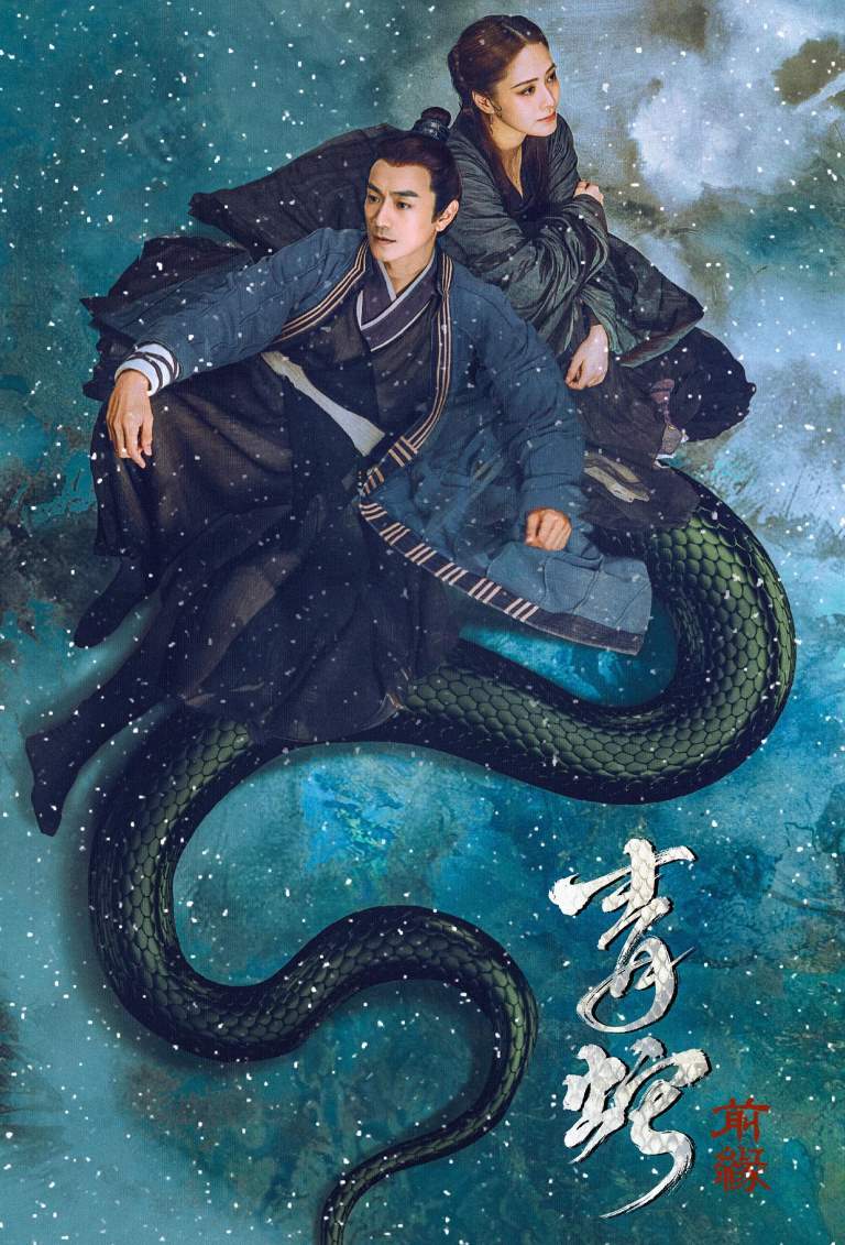 The Fate of Reunion - Qing she: Qian yuan izle