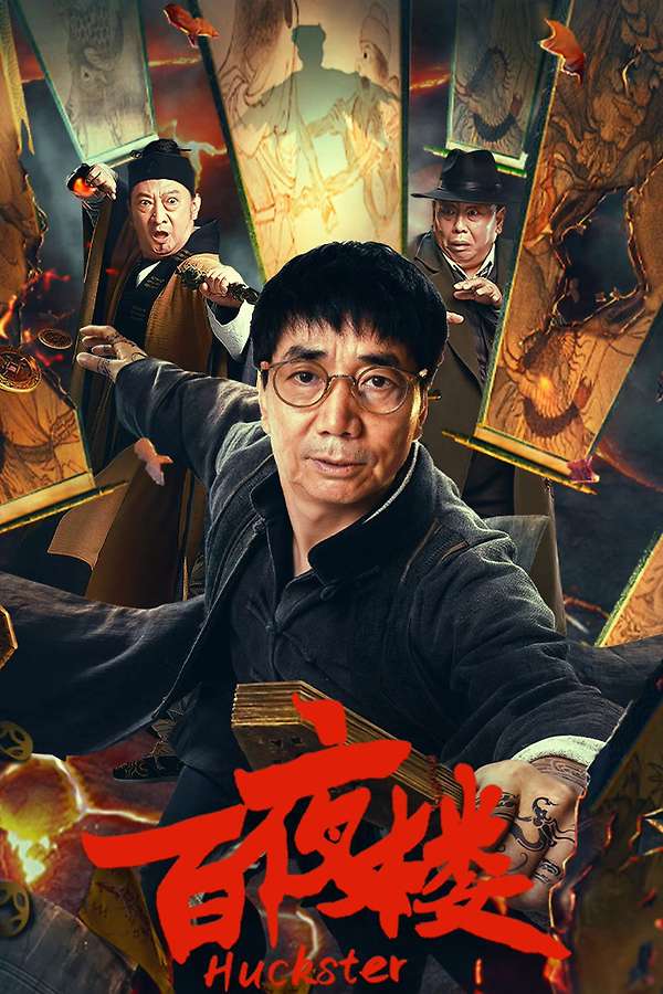 Huckster izle
