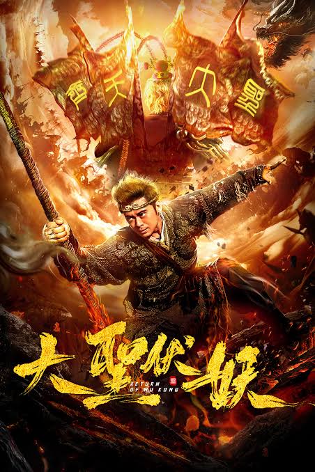 The True Monkey King izle
