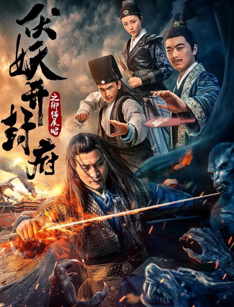Monster Hunt in Kaifeng - Evil Deeds in Kaifeng izle