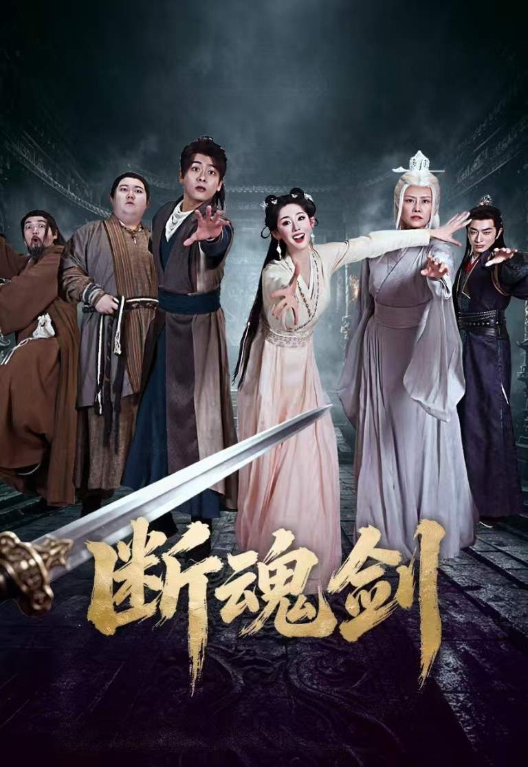 Soul-Severing Sword izle