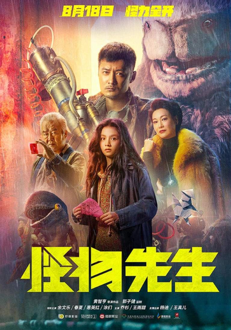 Guai wu xian sheng - Monster Run izle