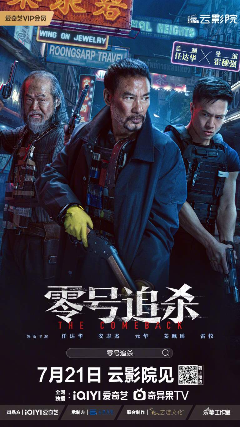 Ling hao zhui sha - The Comeback izle