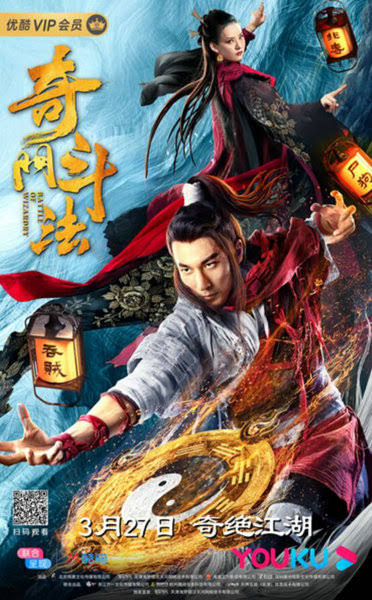 Battle of Wizardry izle